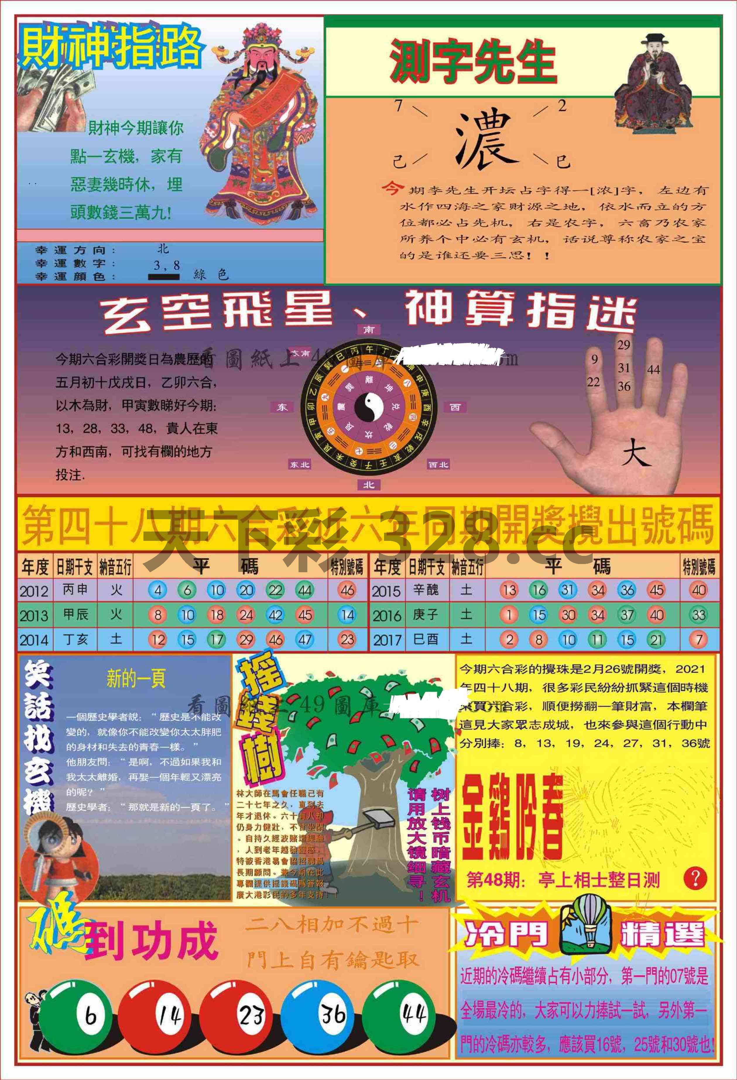 图片载入中...