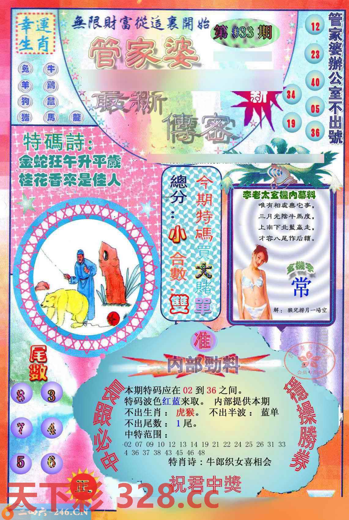 图片载入中...