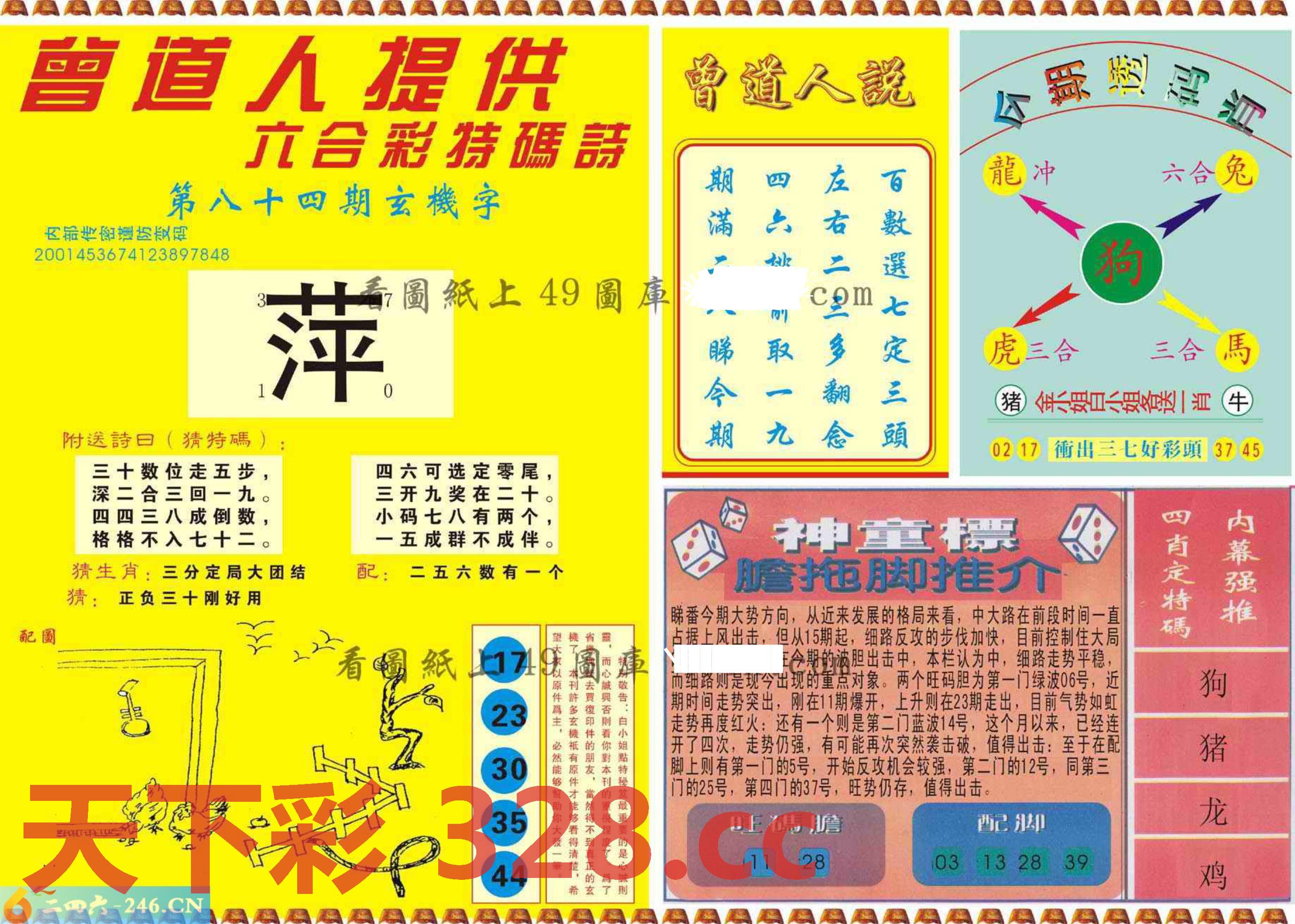 图片载入中...