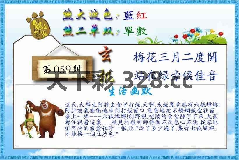 图片载入中...
