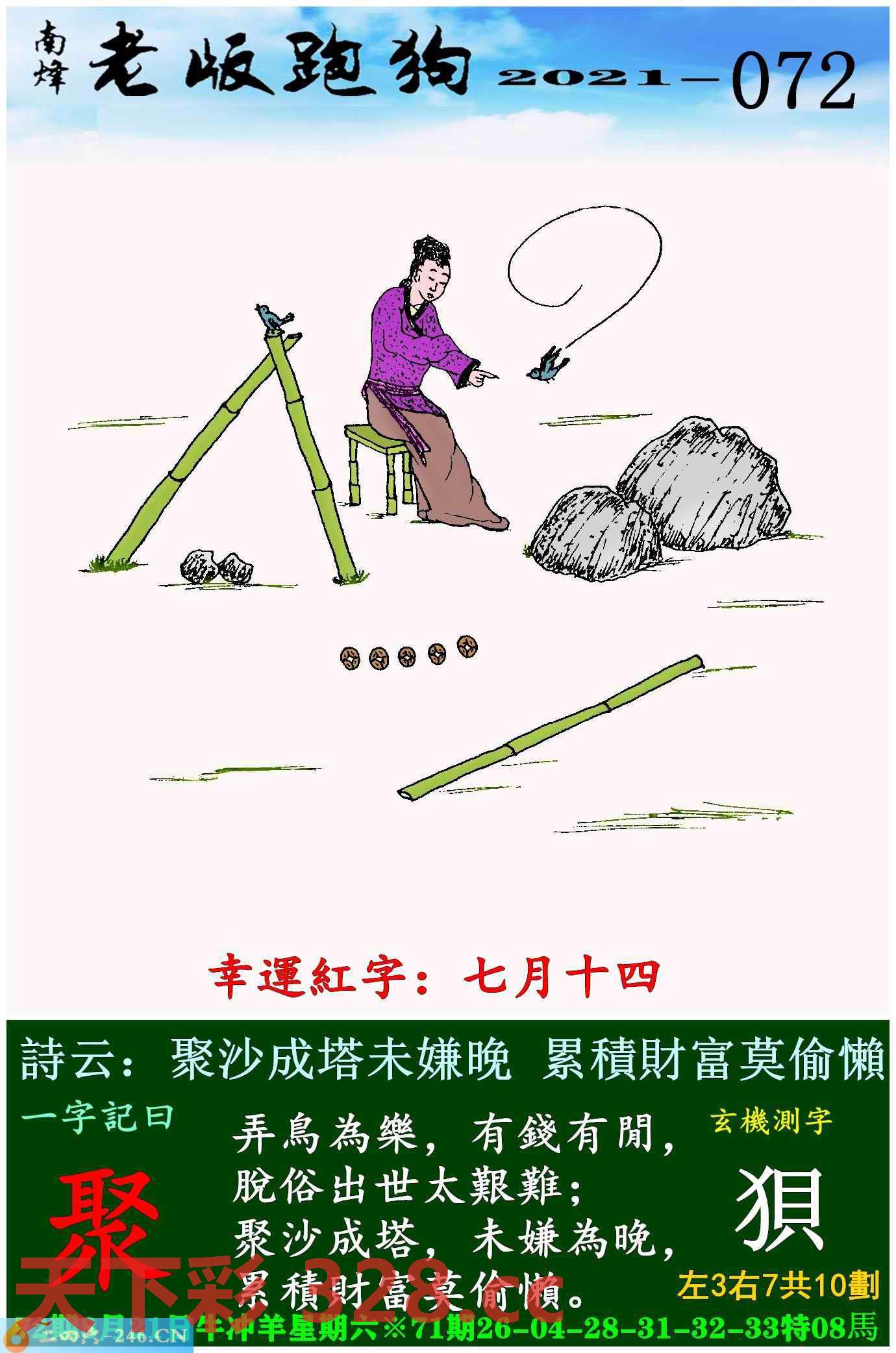图片载入中...