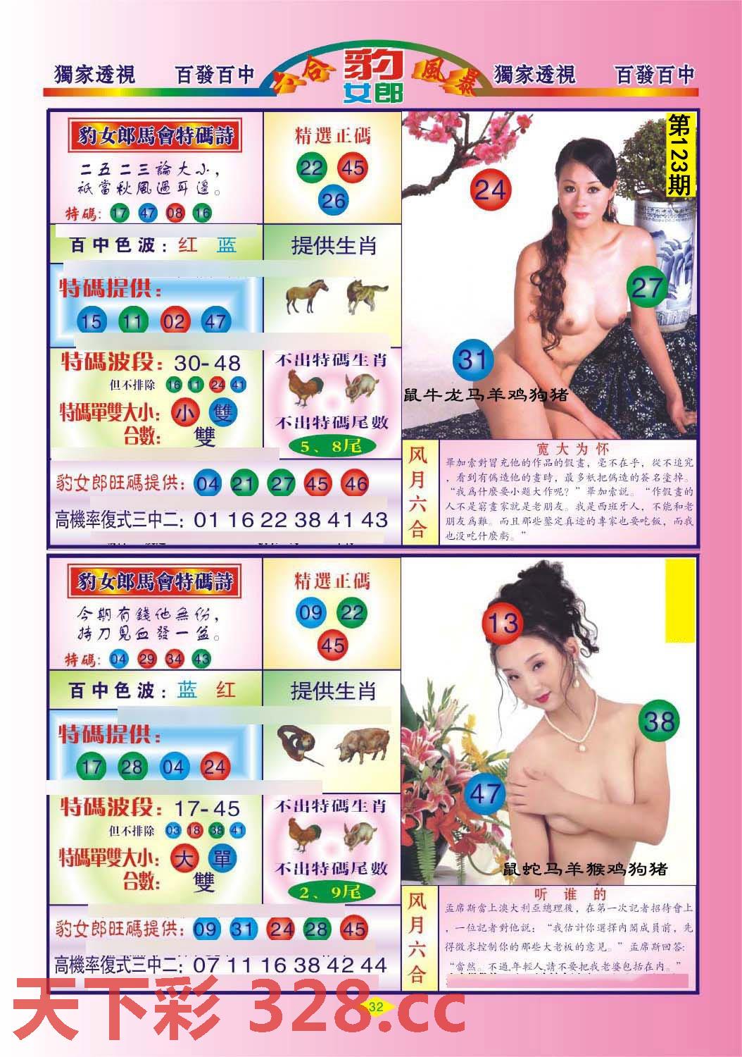 图片载入中...