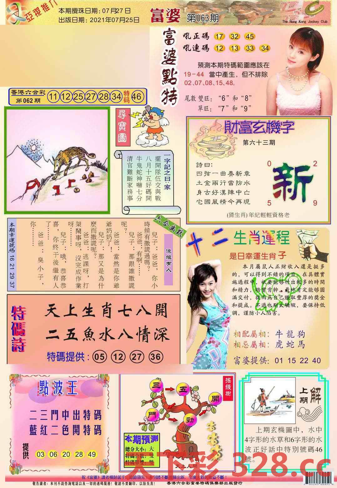 图片载入中...