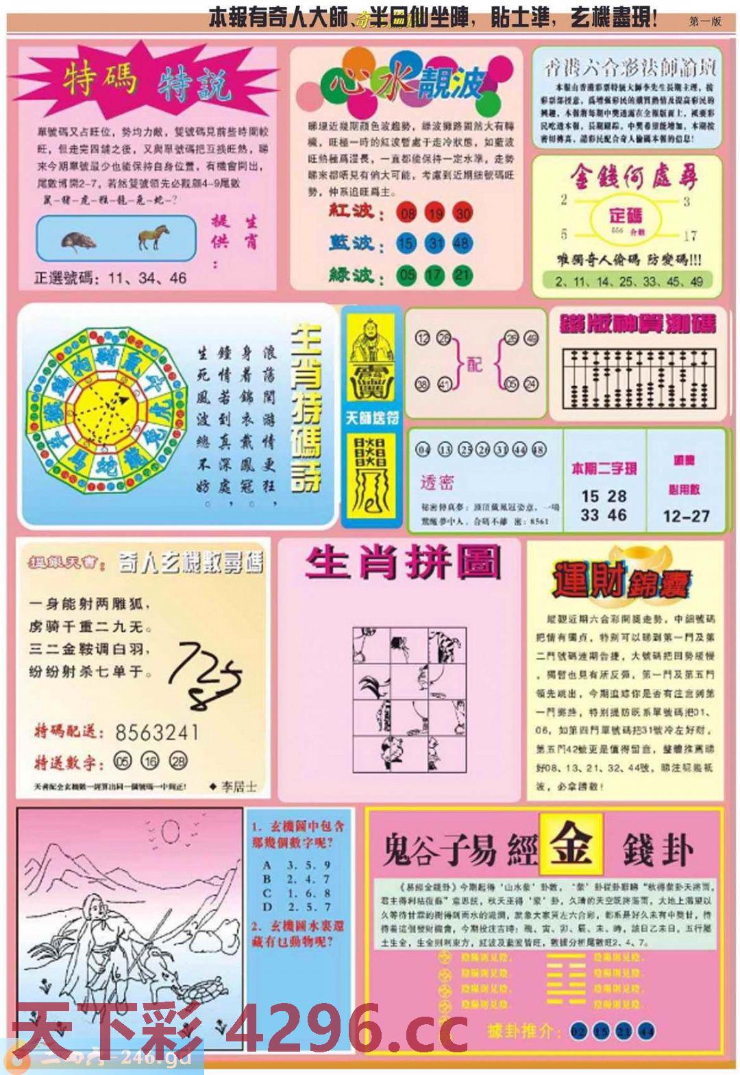 图片载入中...