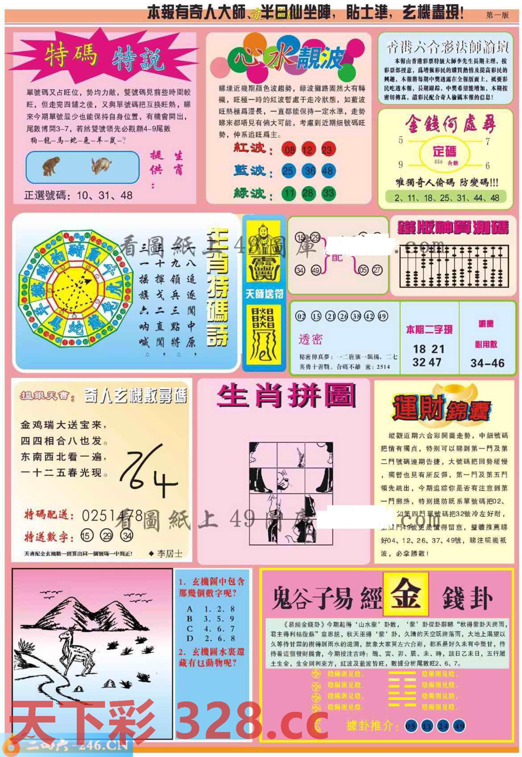 图片载入中...