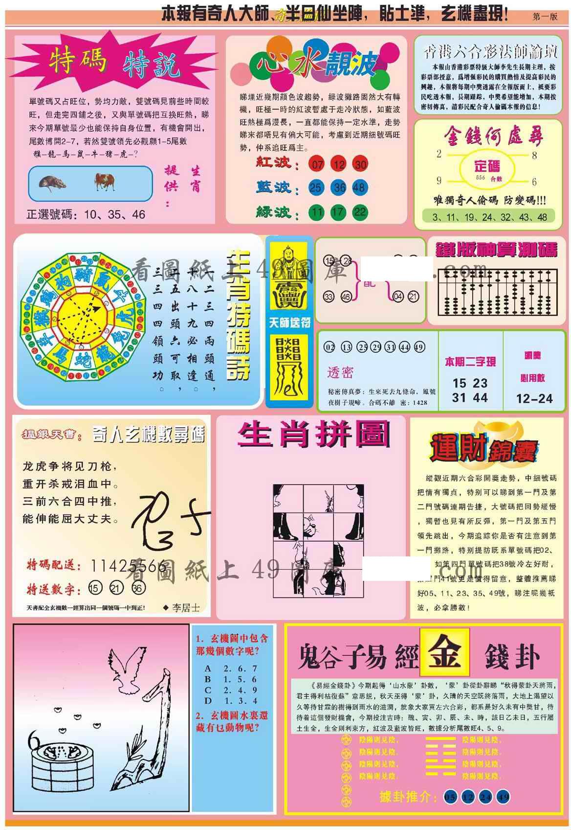 图片载入中...