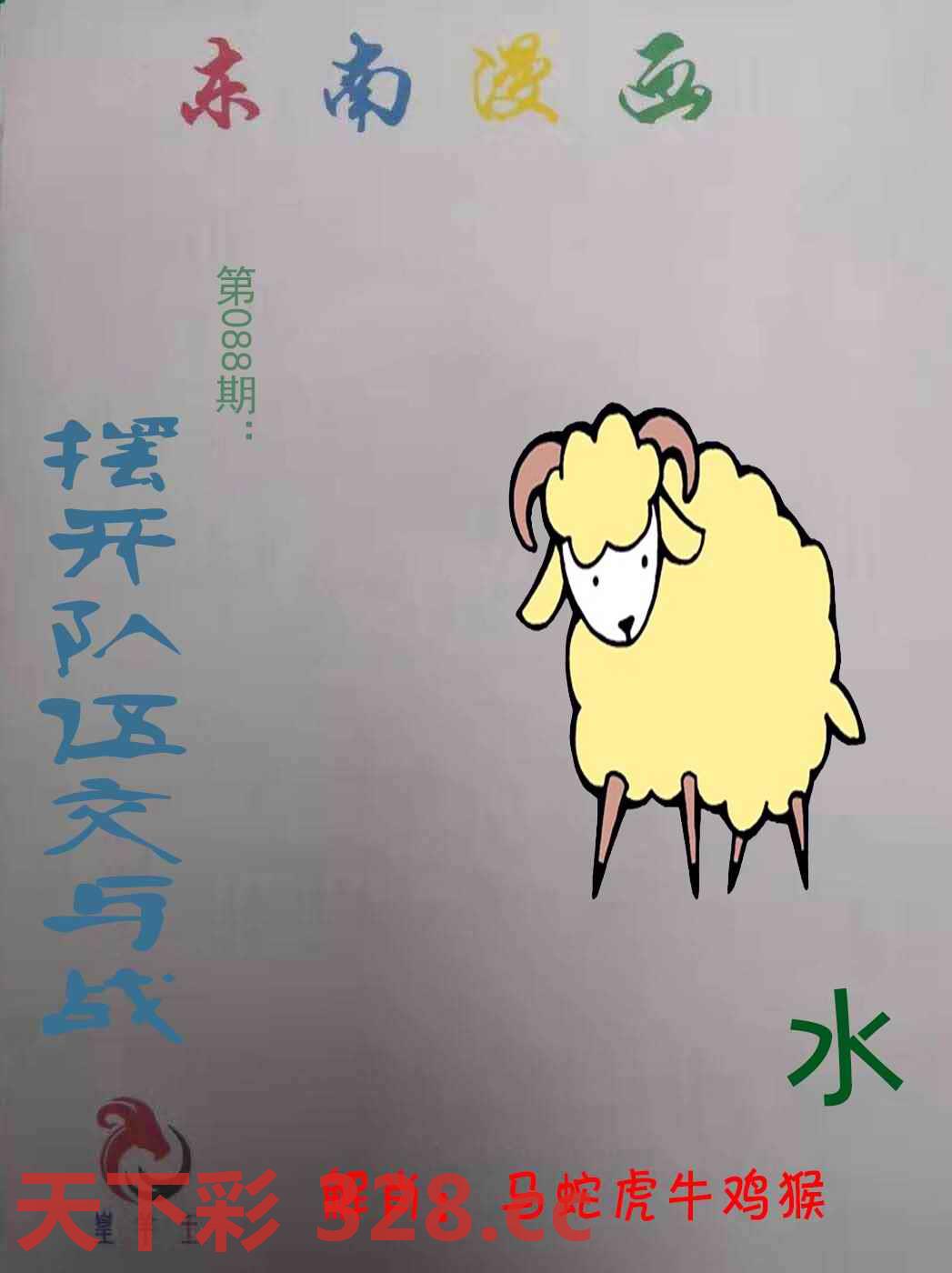 图片载入中...