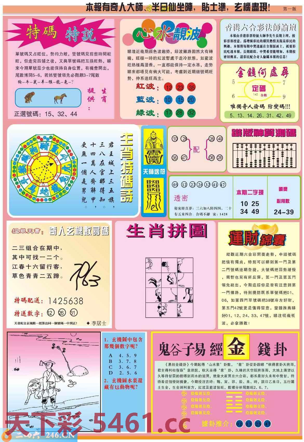 图片载入中...