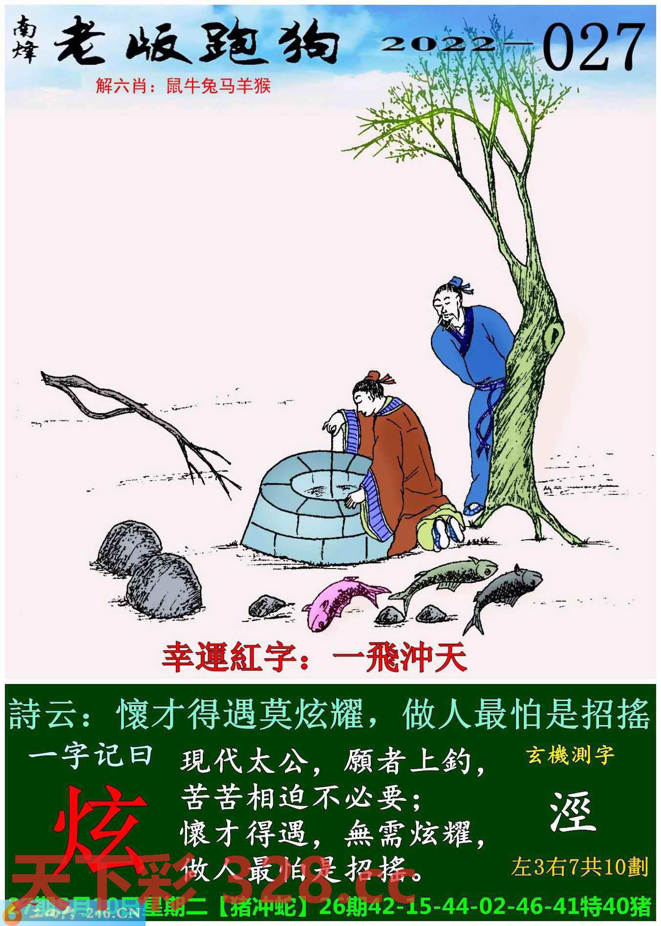 图片载入中...