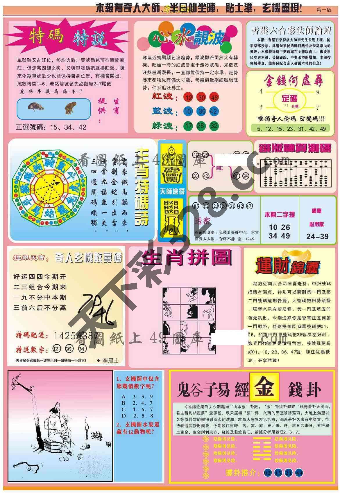 图片载入中...