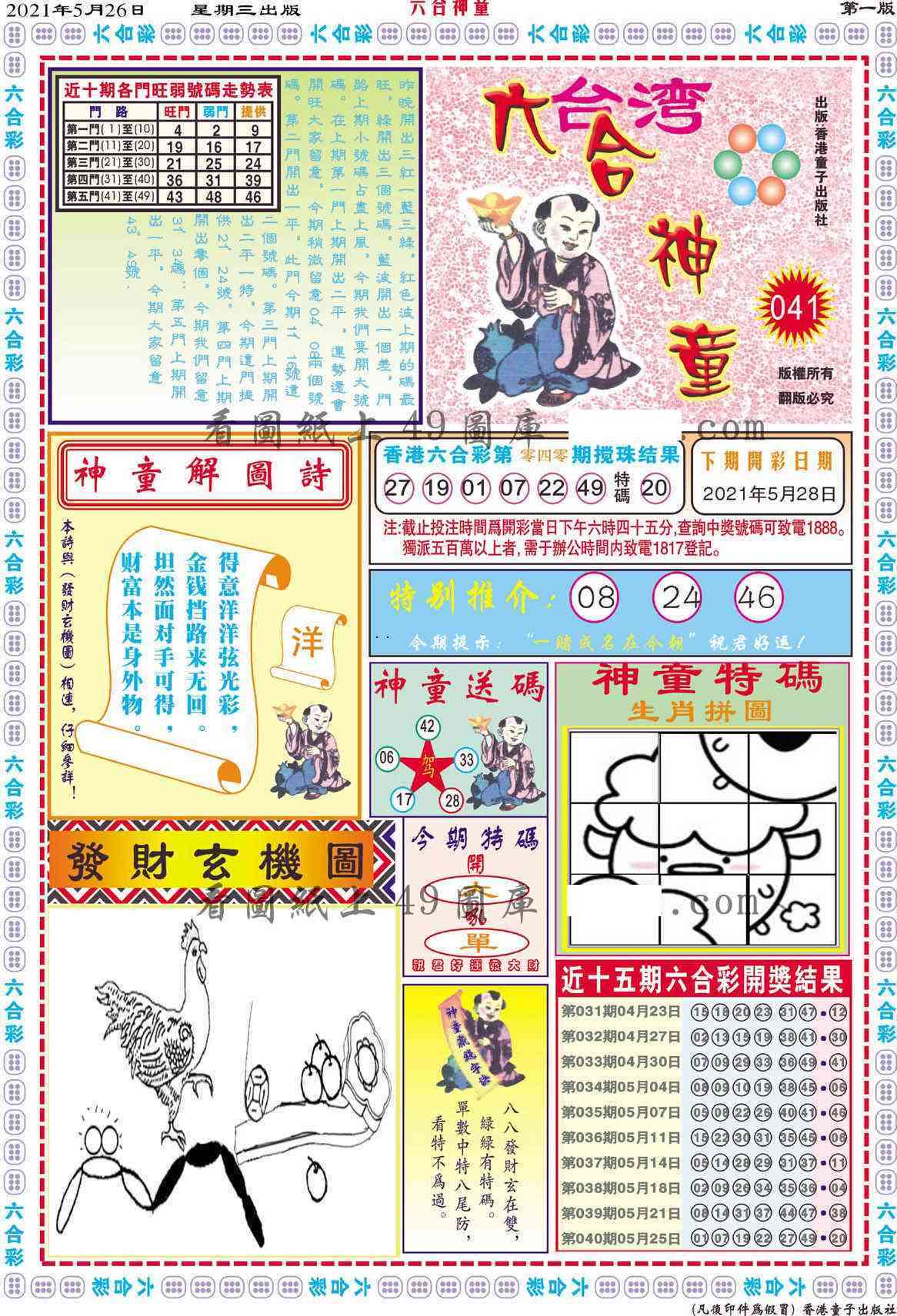 图片载入中...