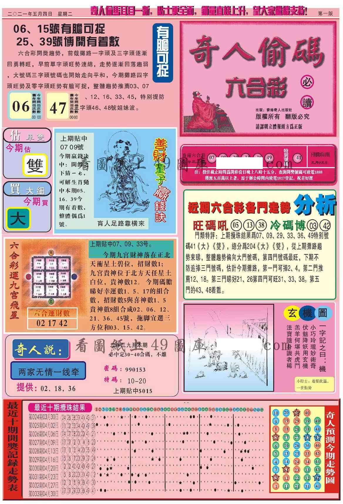 图片载入中...
