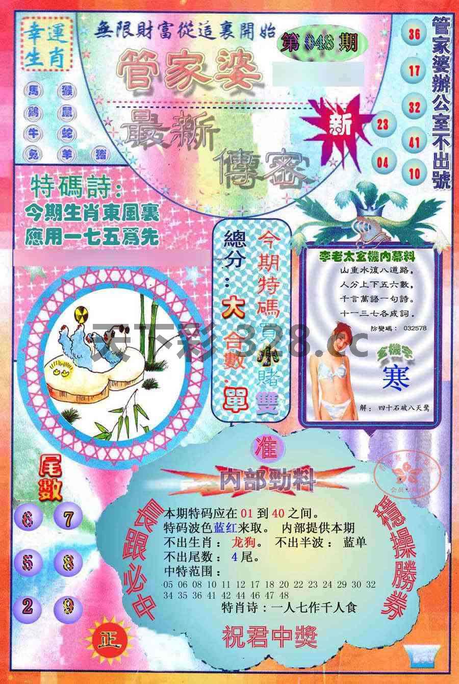 图片载入中...