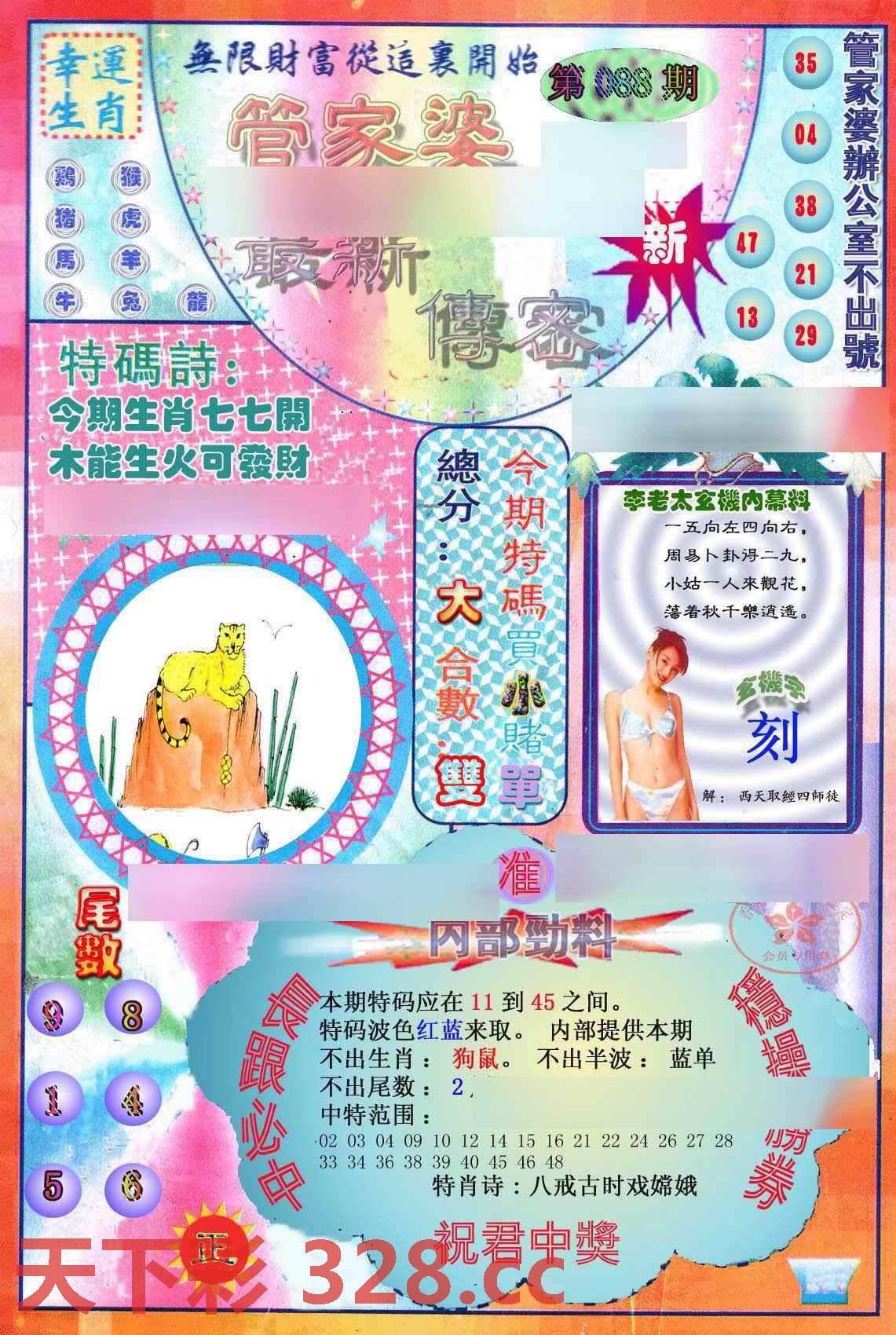 图片载入中...
