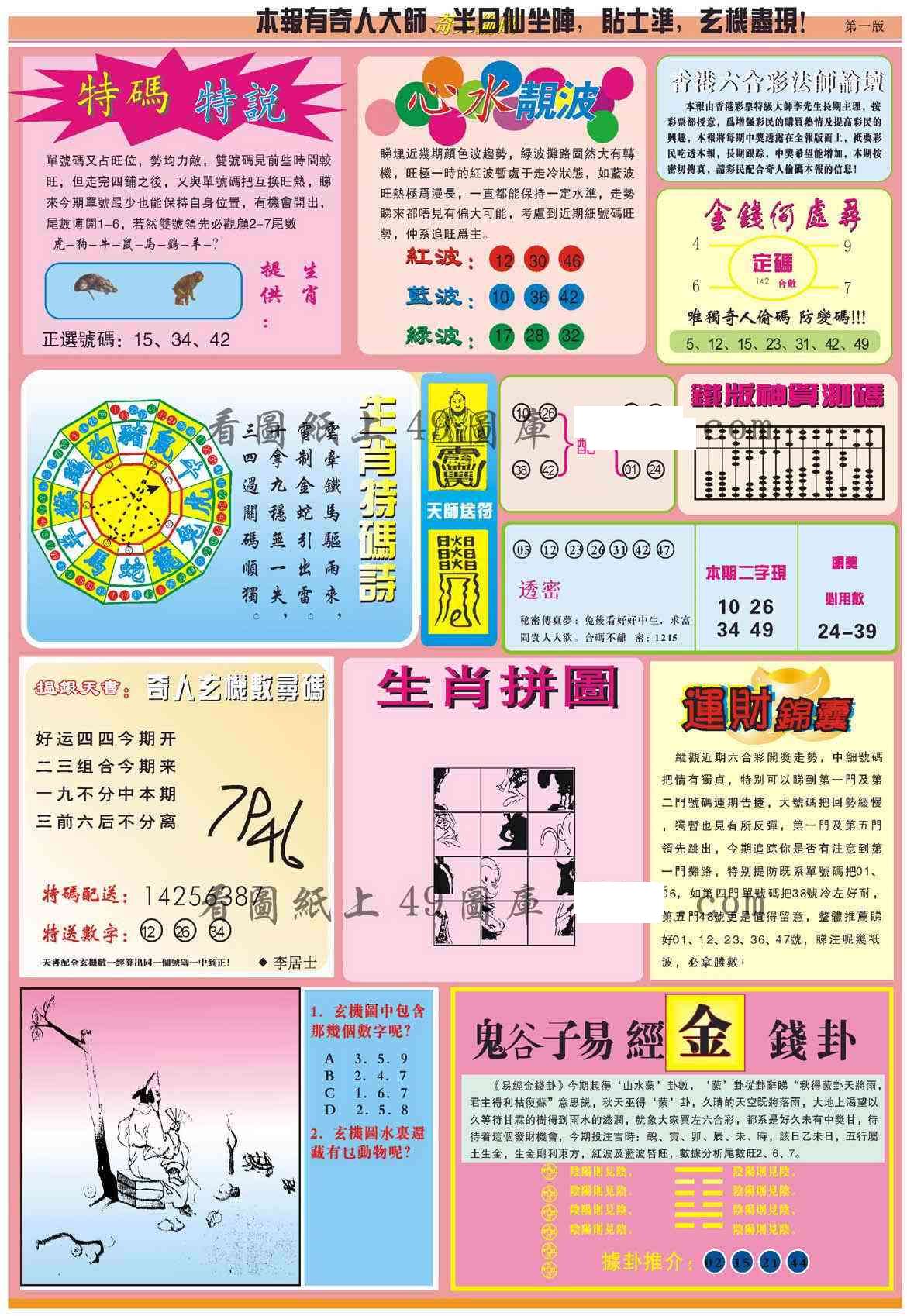 图片载入中...