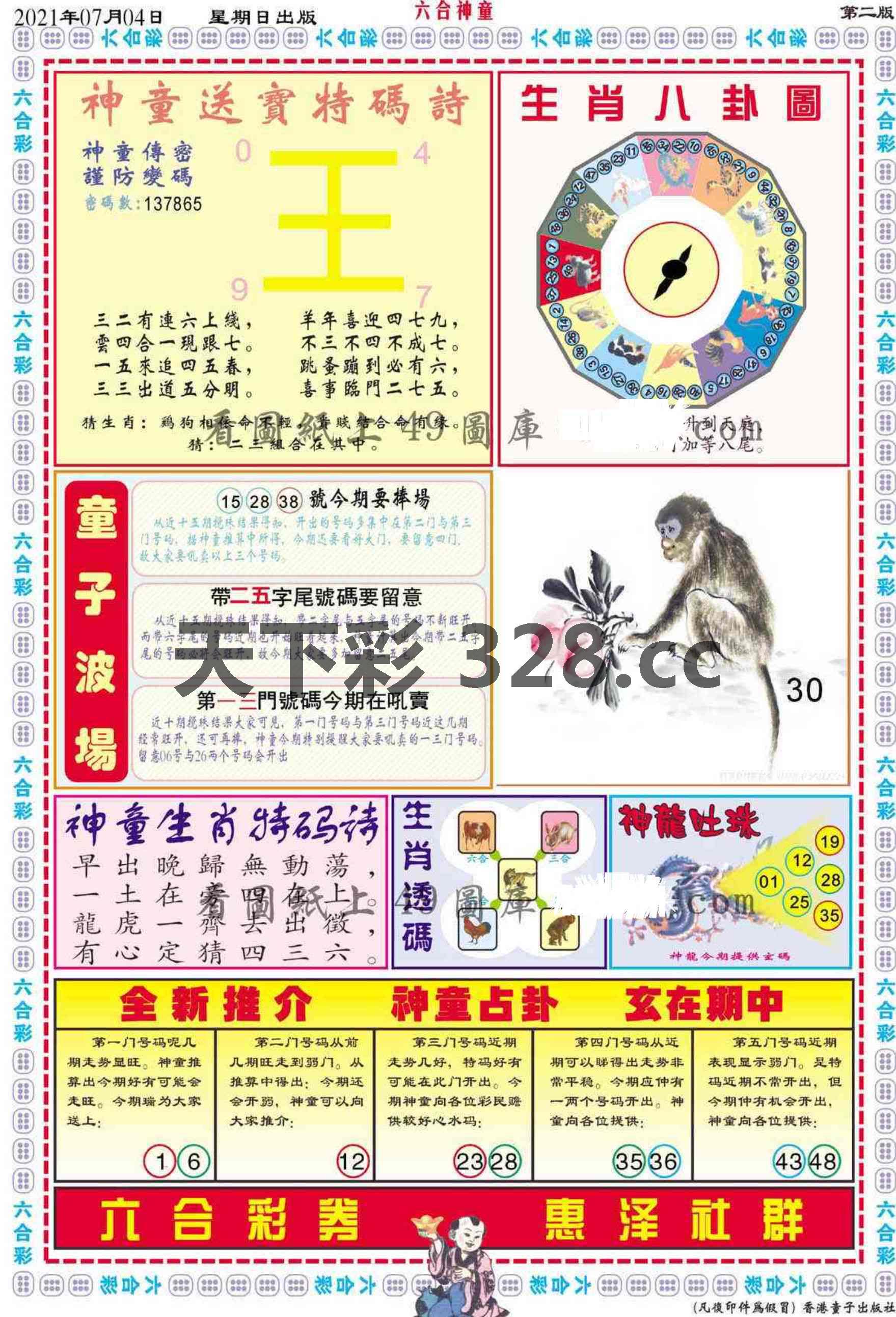 图片载入中...