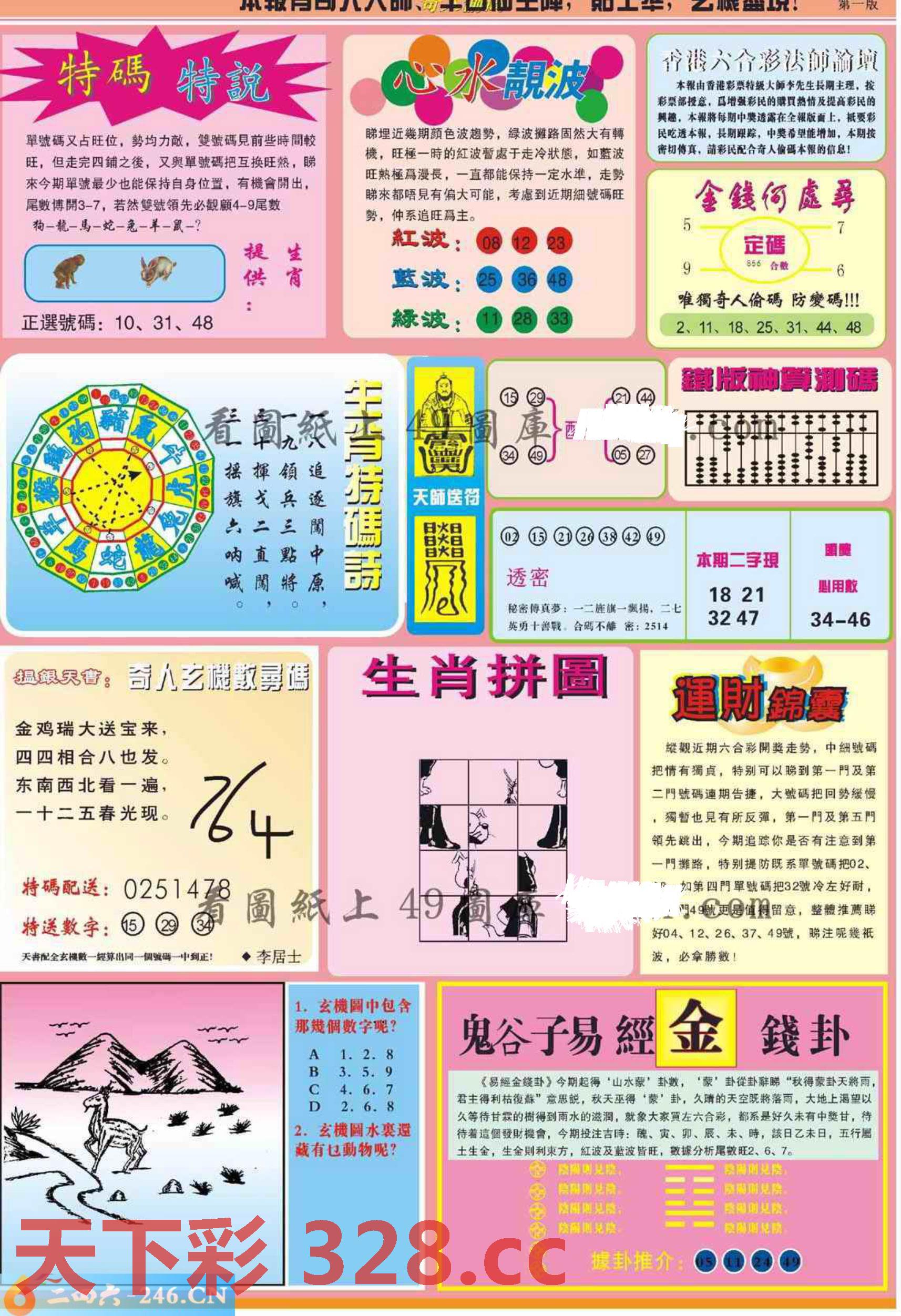 图片载入中...