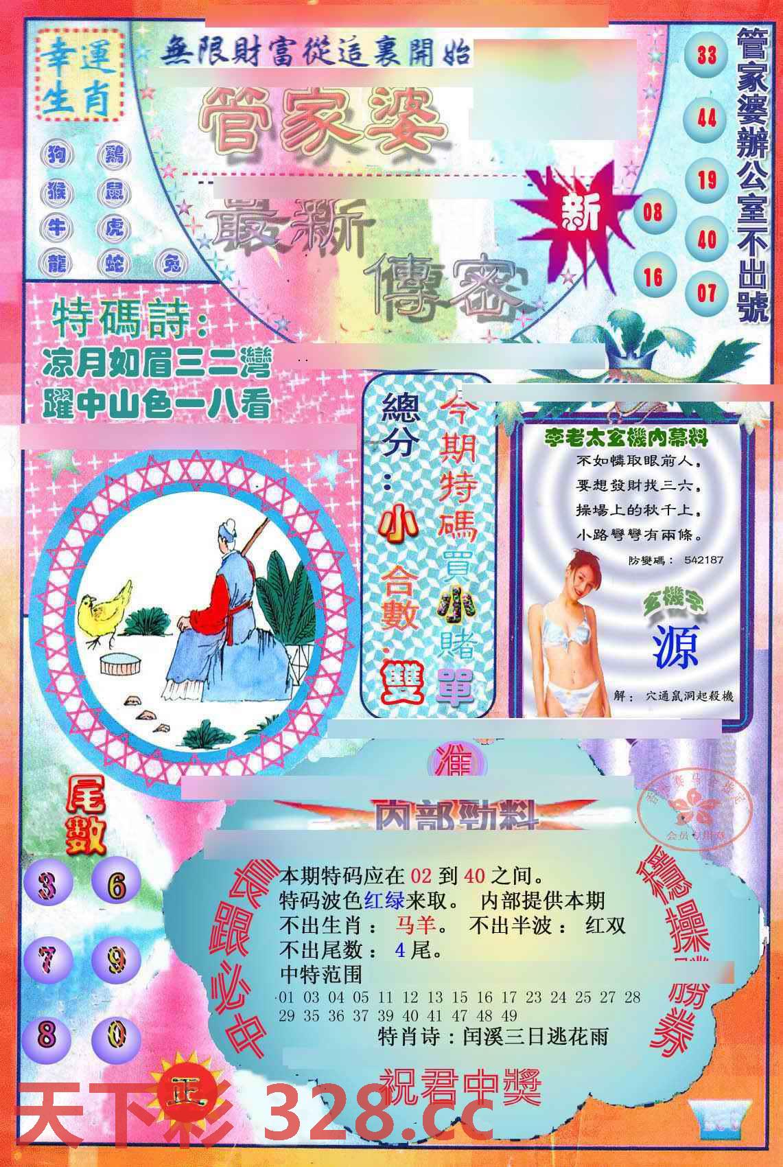图片载入中...