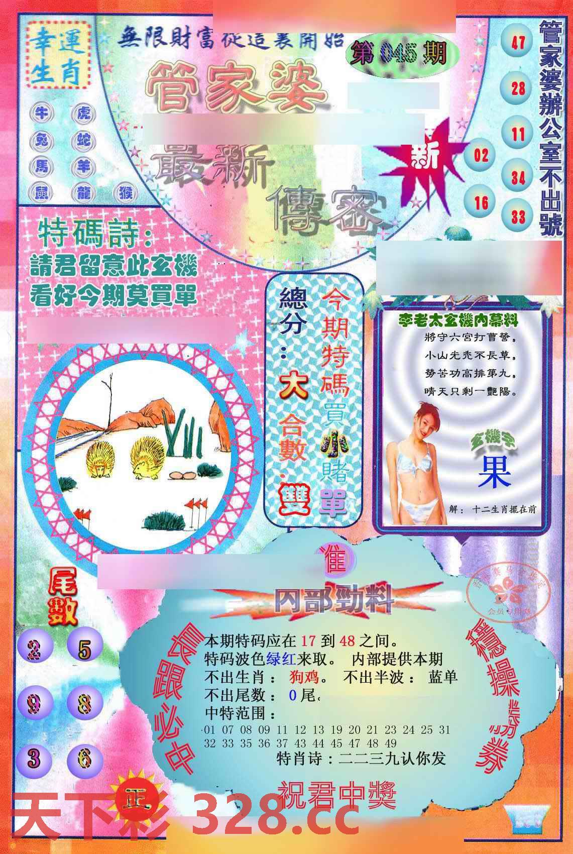 图片载入中...