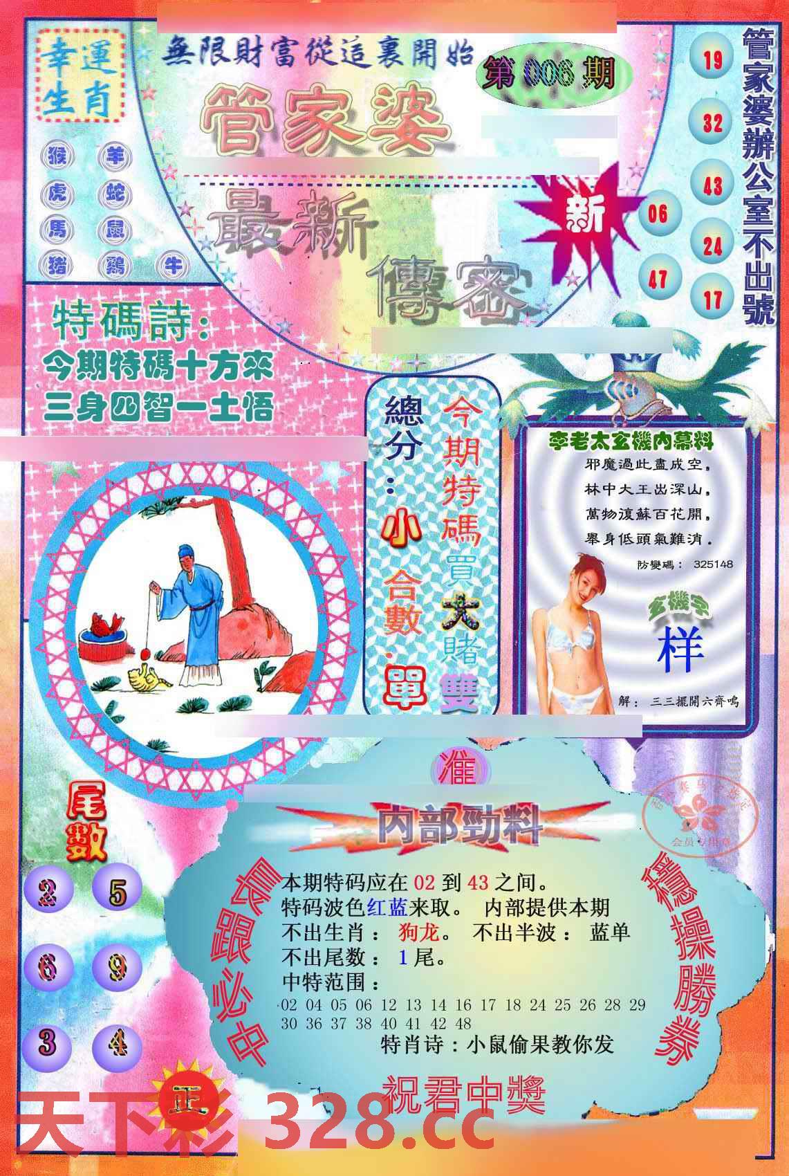 图片载入中...