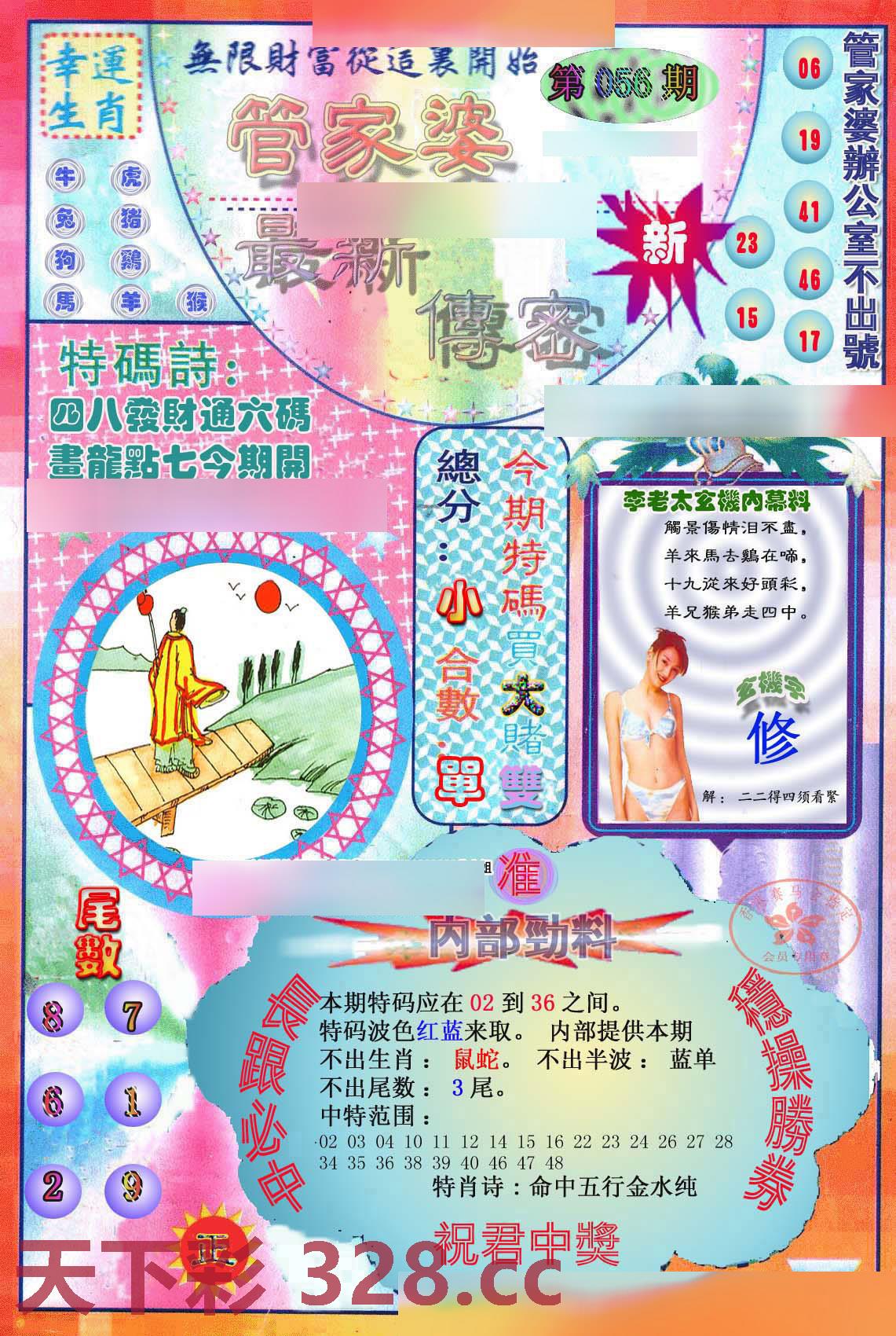 图片载入中...