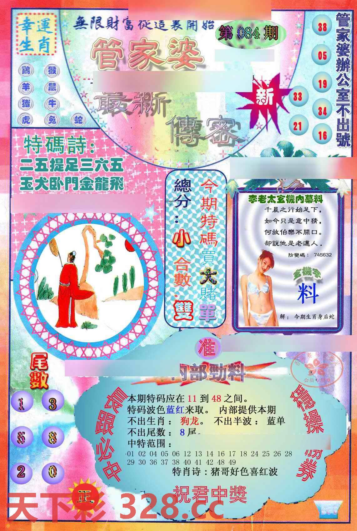 图片载入中...