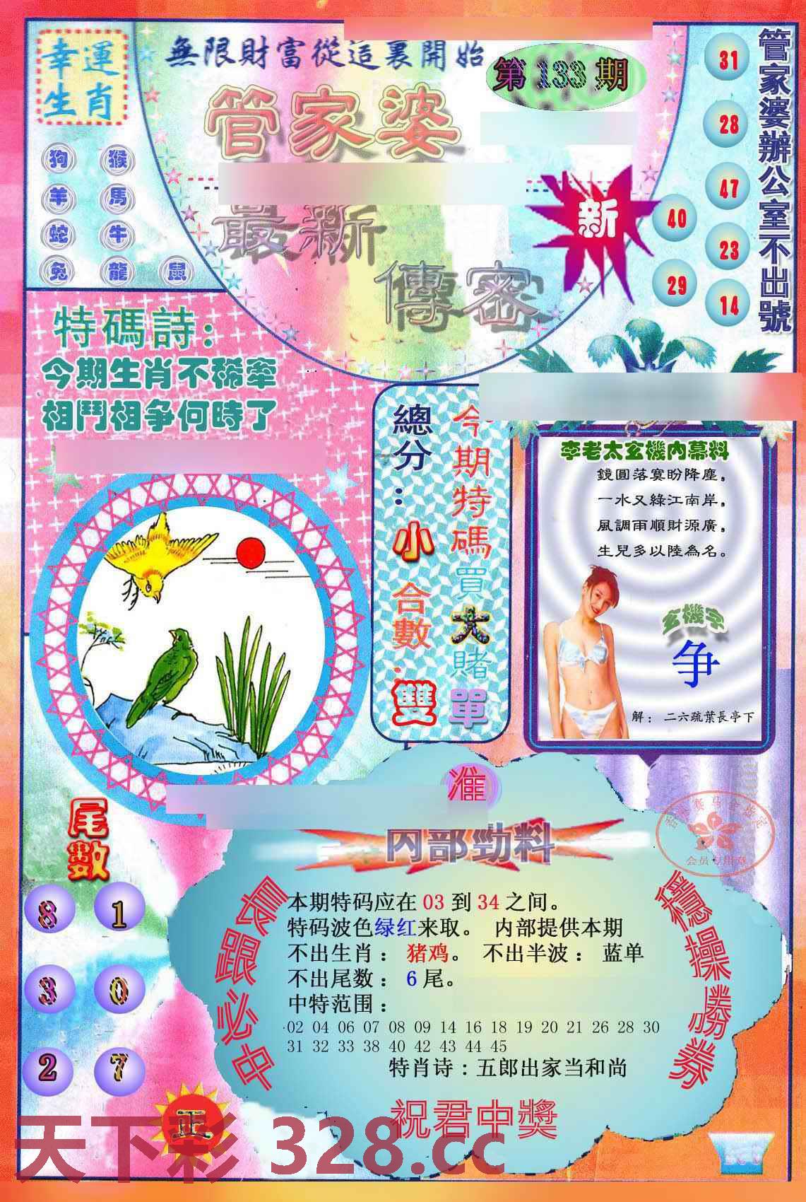图片载入中...