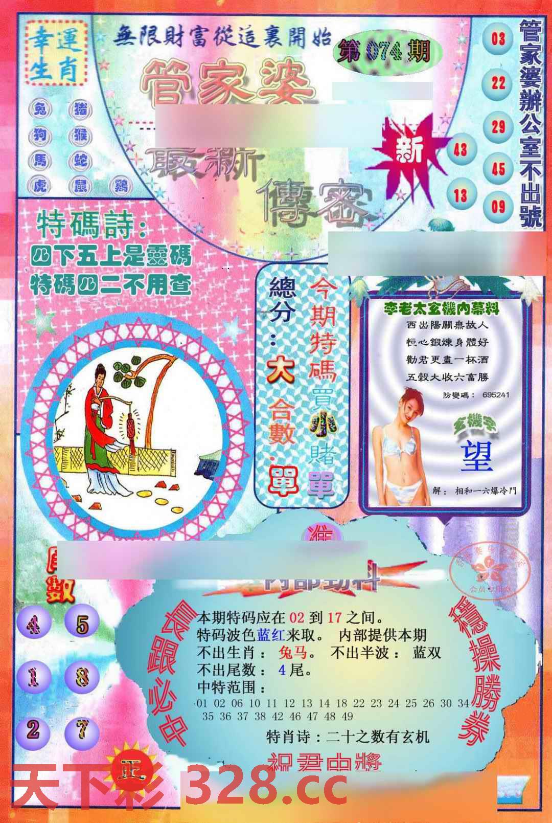 图片载入中...
