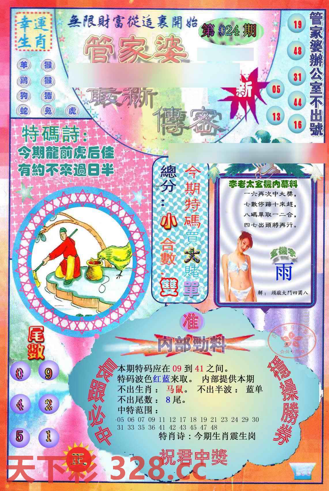 图片载入中...