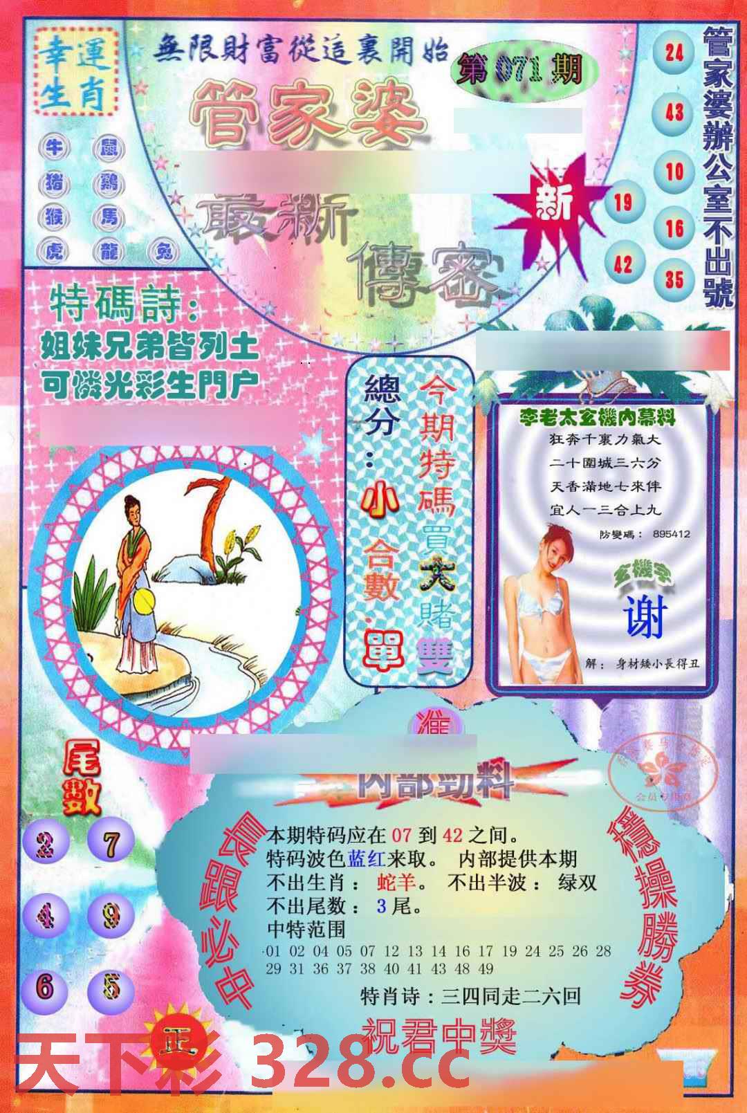 图片载入中...