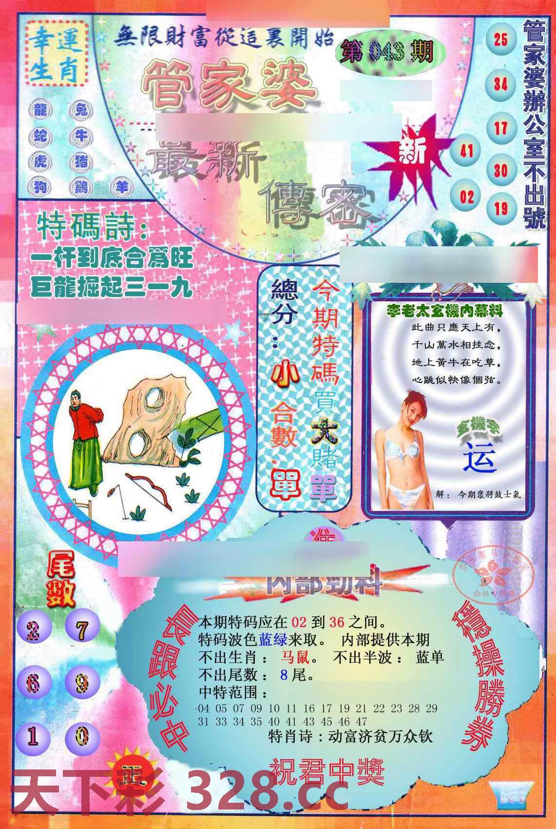 图片载入中...