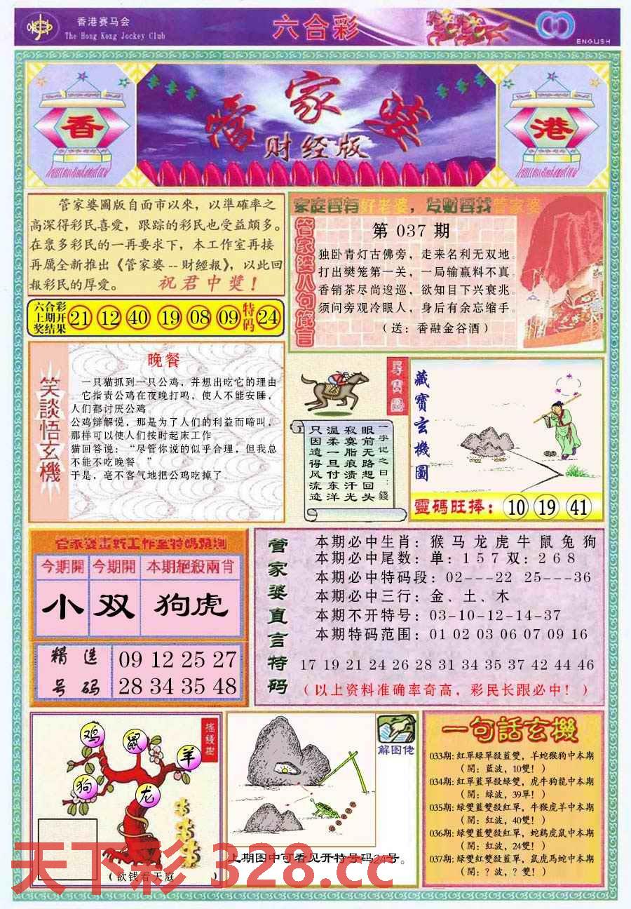 图片载入中...