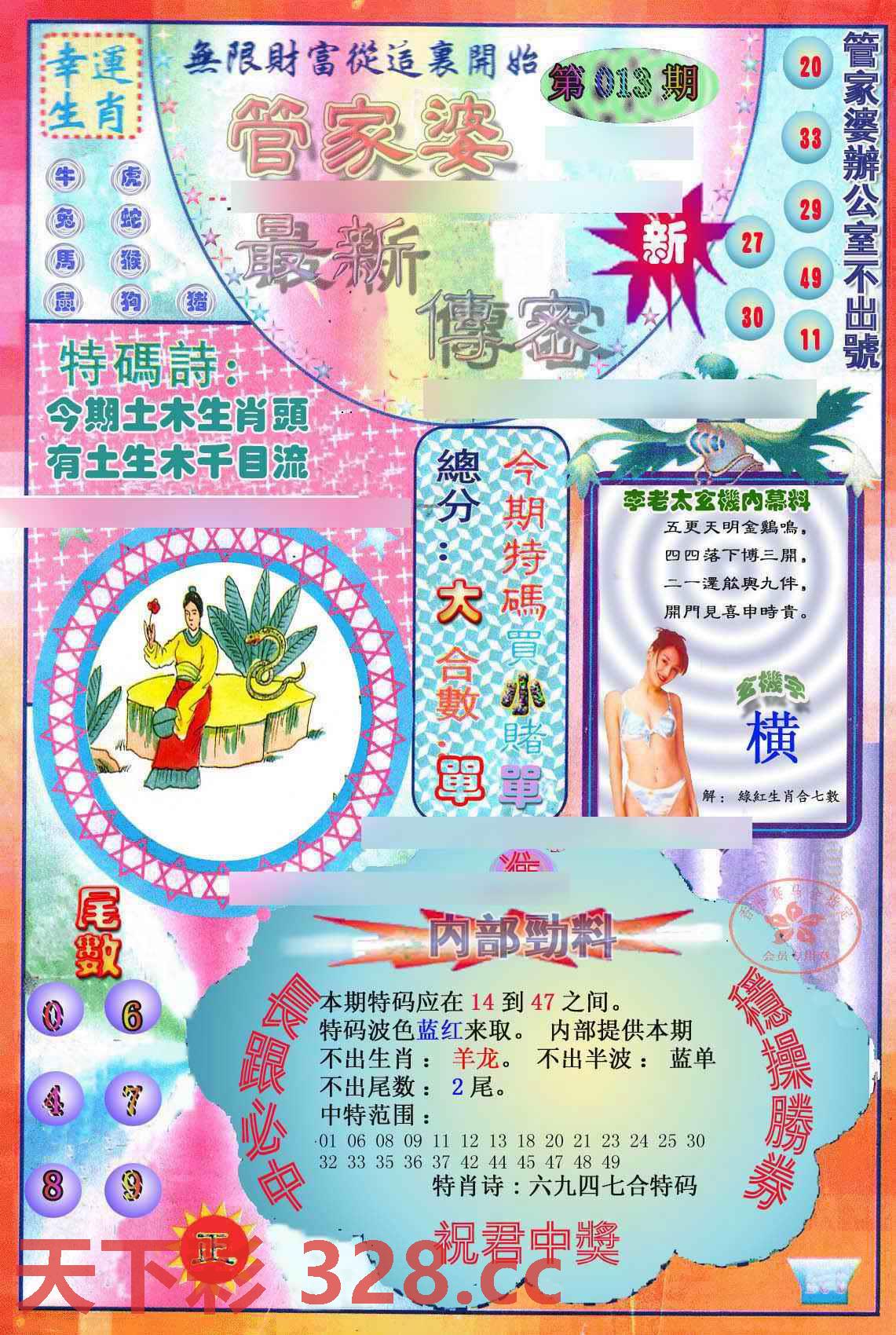 图片载入中...
