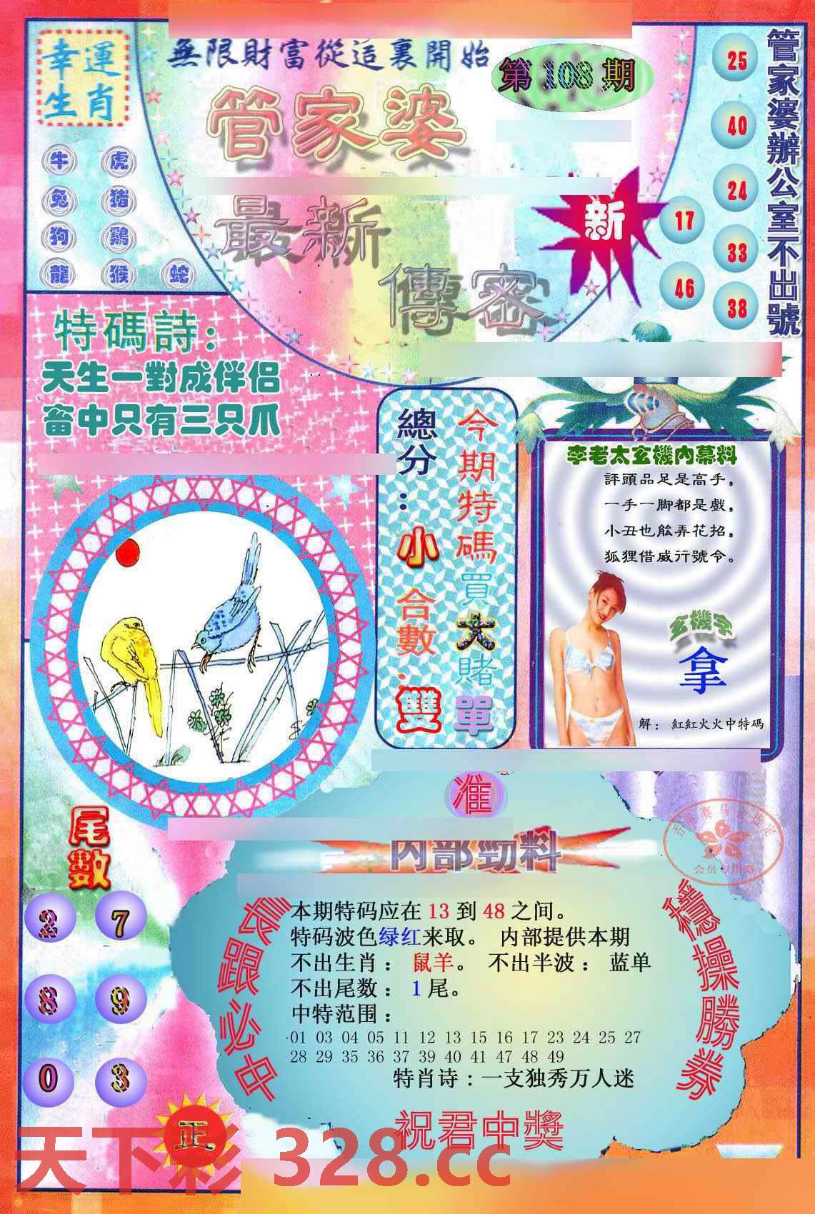 图片载入中...