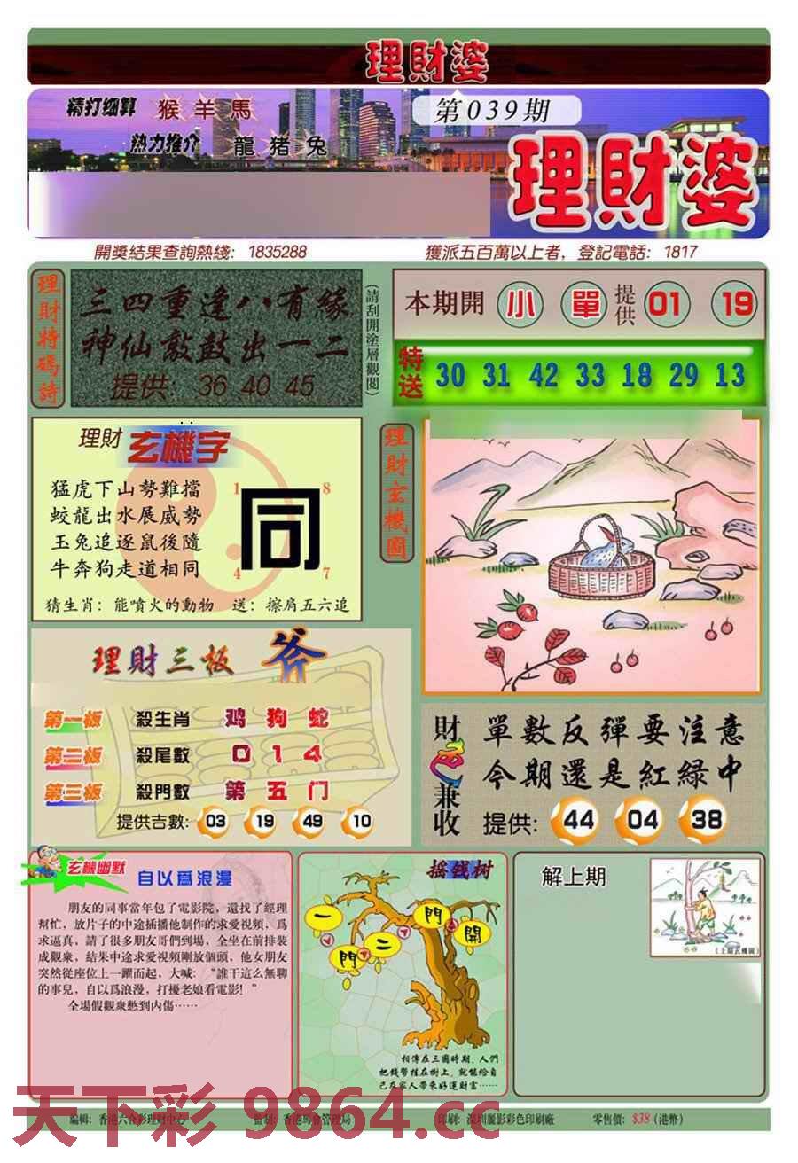 图片载入中...
