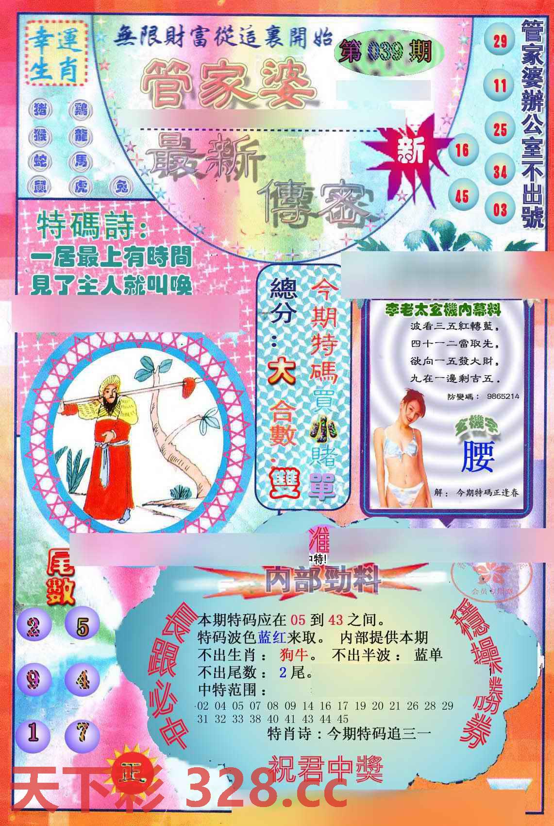 图片载入中...