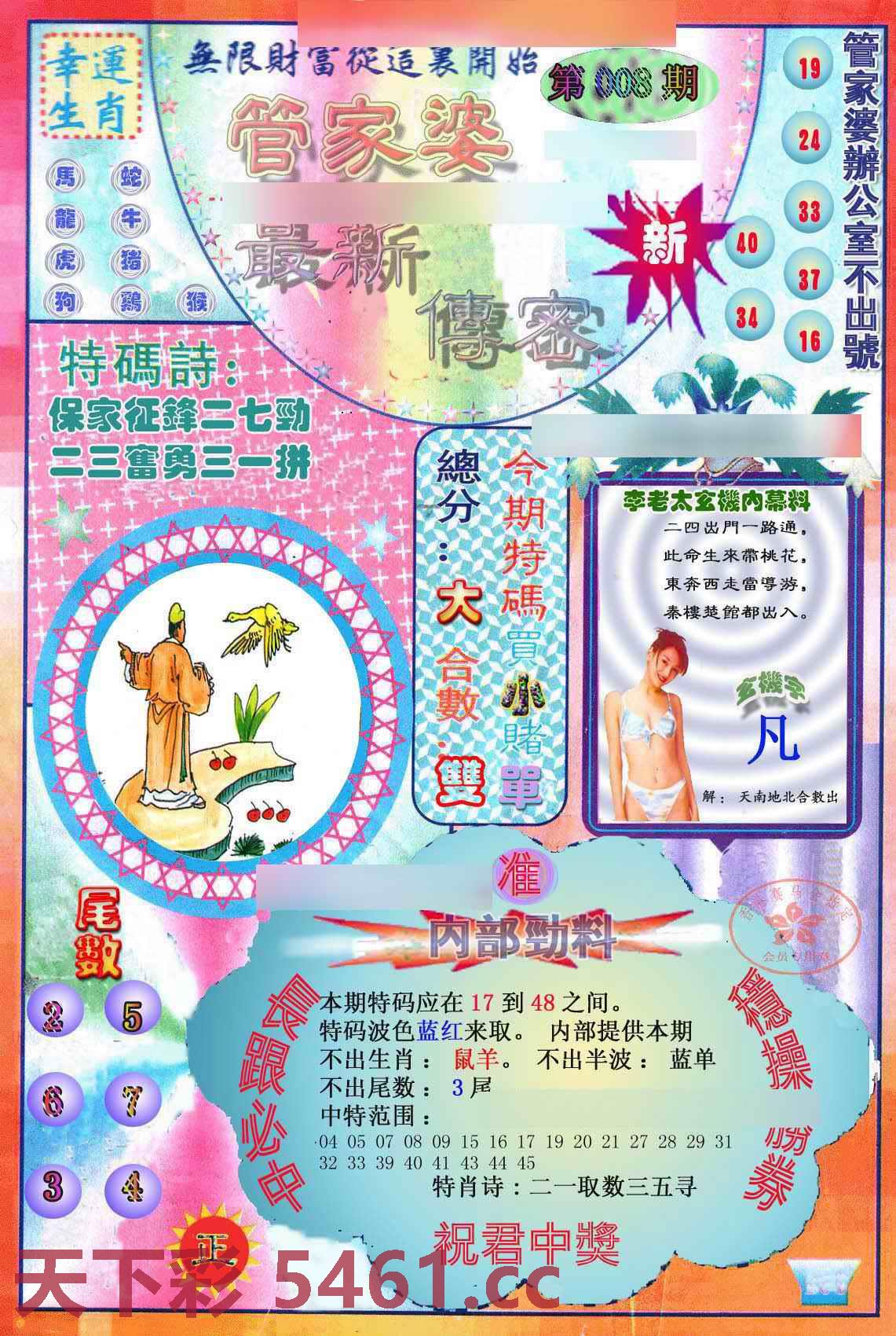 图片载入中...