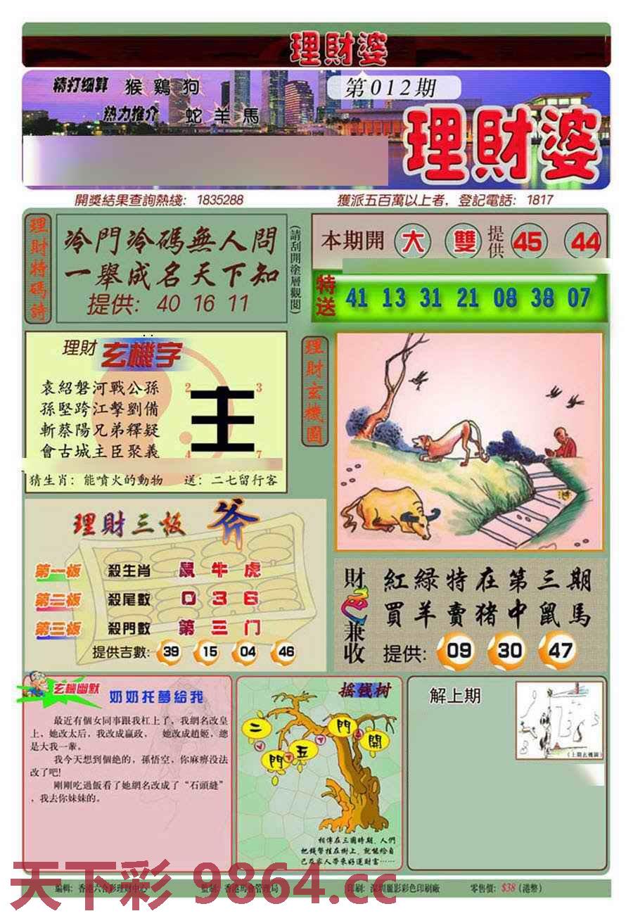 图片载入中...