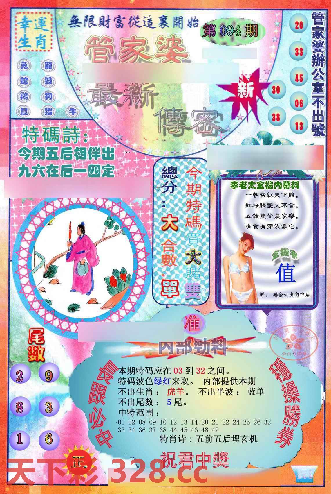 图片载入中...