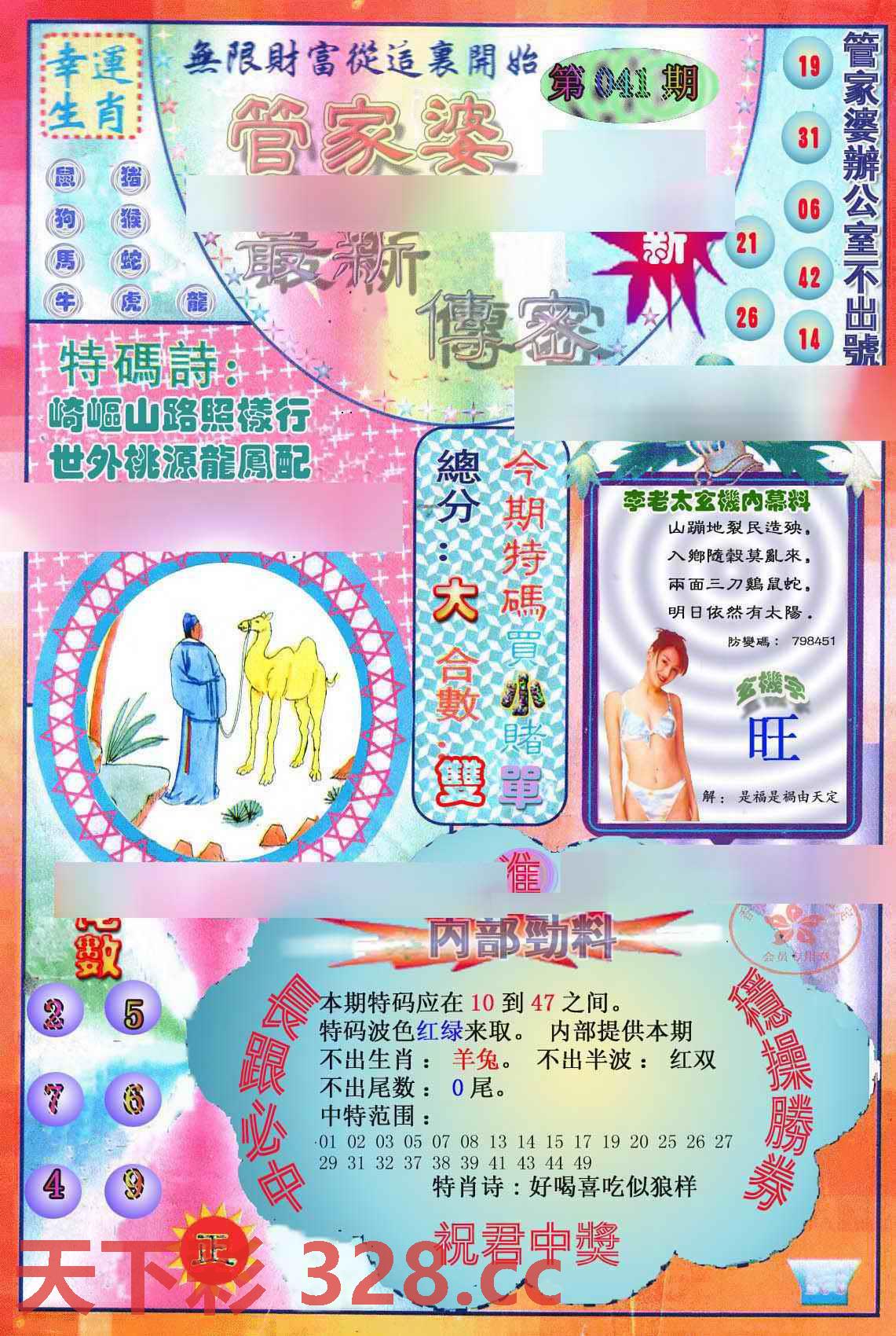 图片载入中...