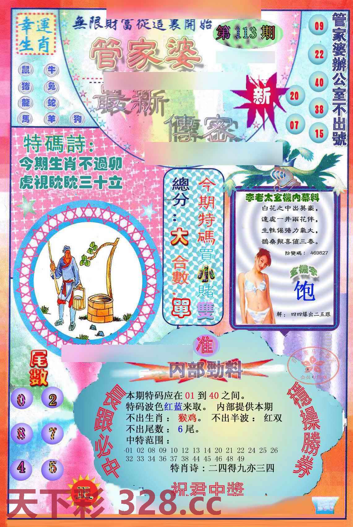 图片载入中...
