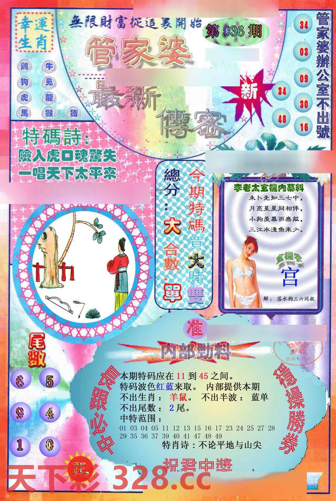 图片载入中...