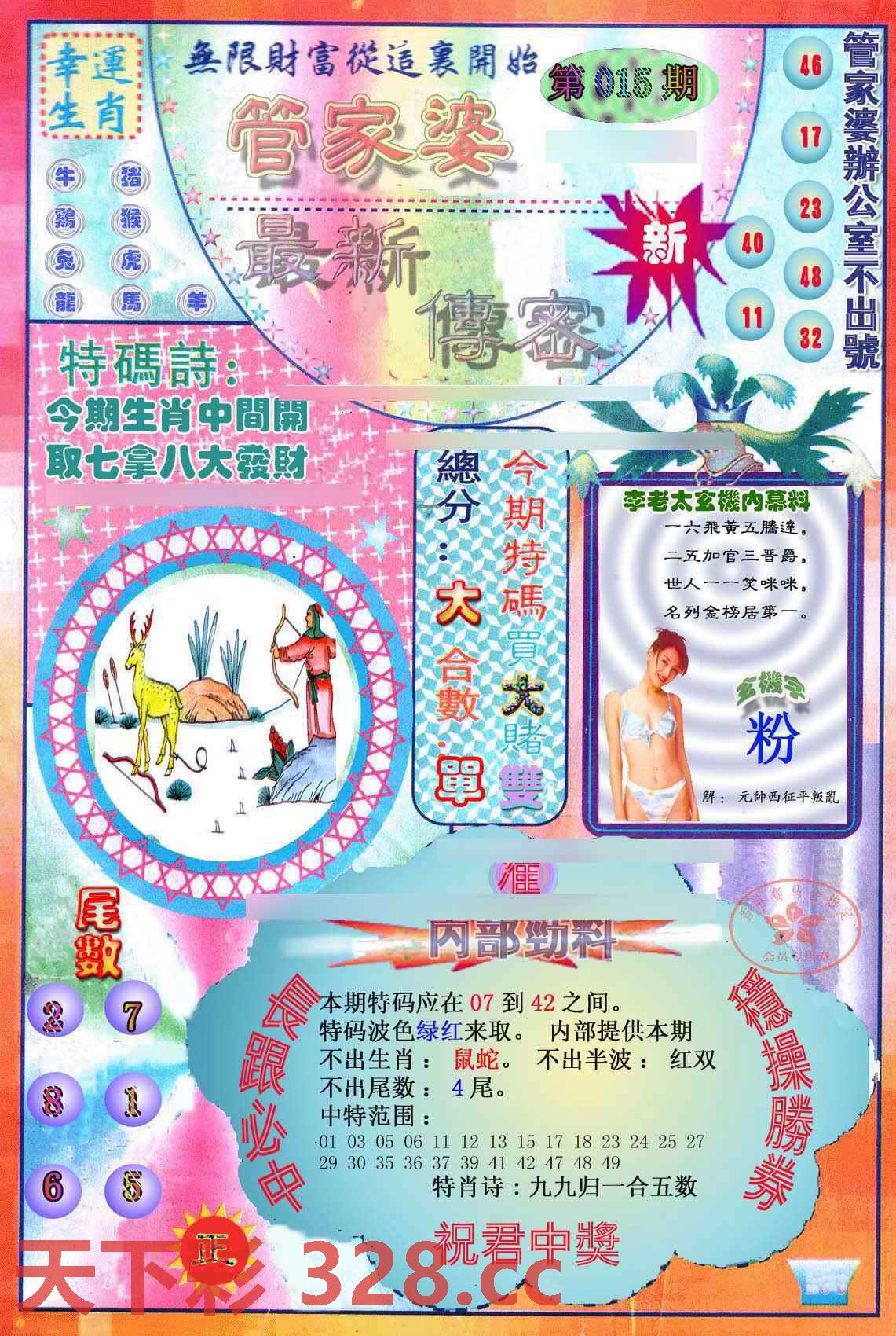 图片载入中...