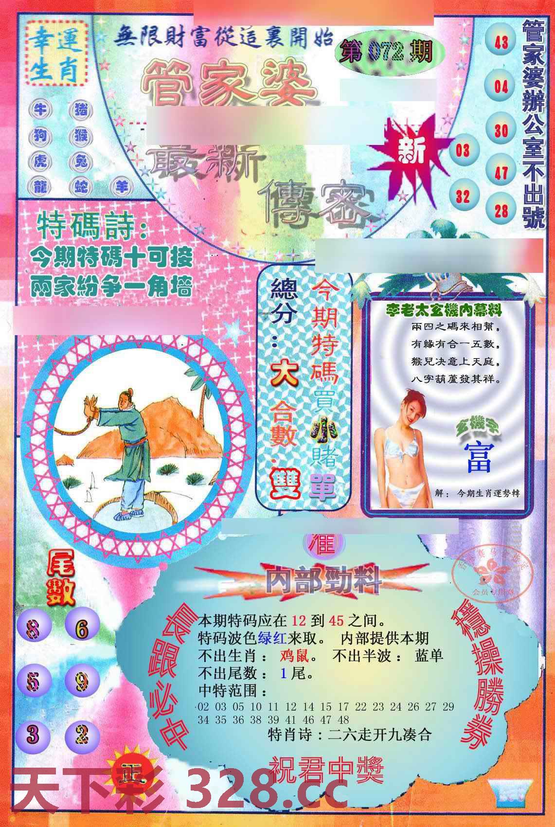 图片载入中...