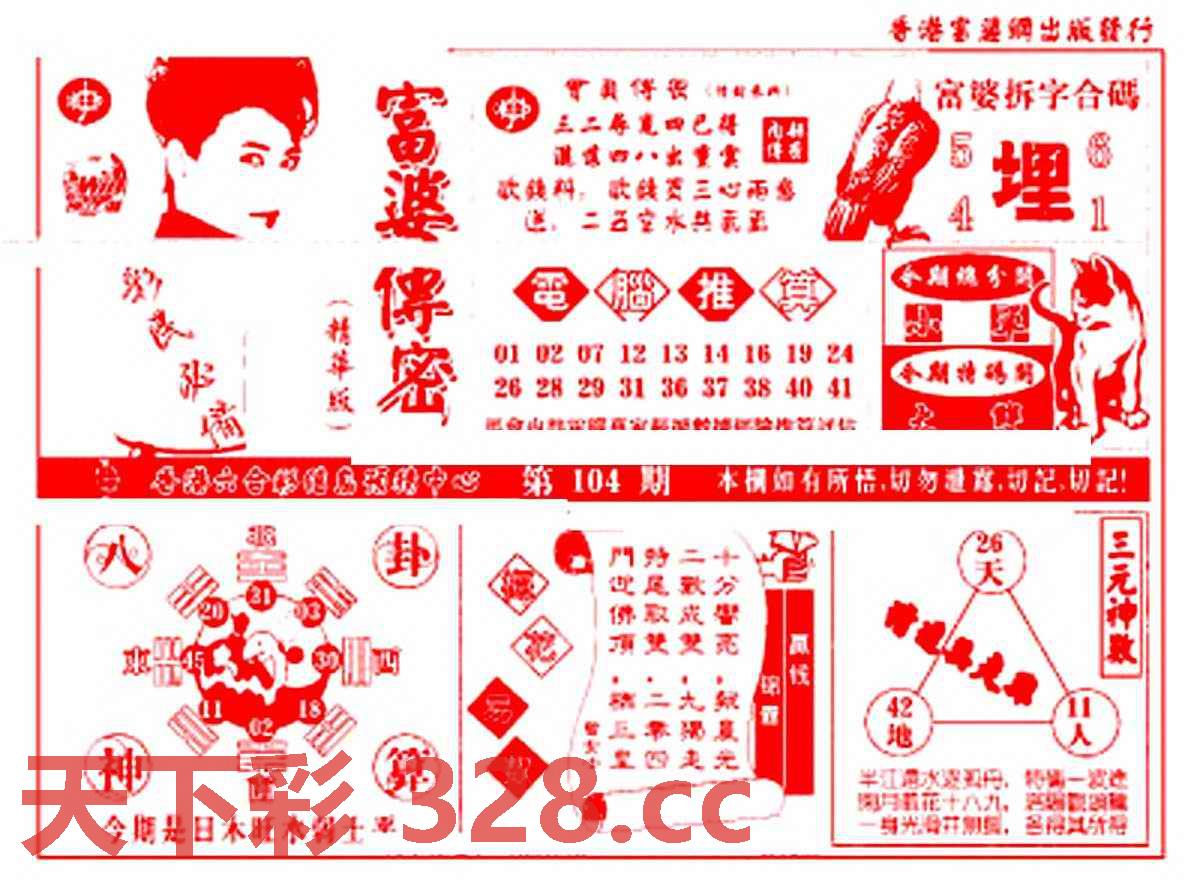 图片载入中...