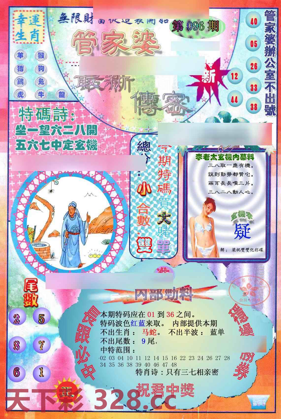 图片载入中...