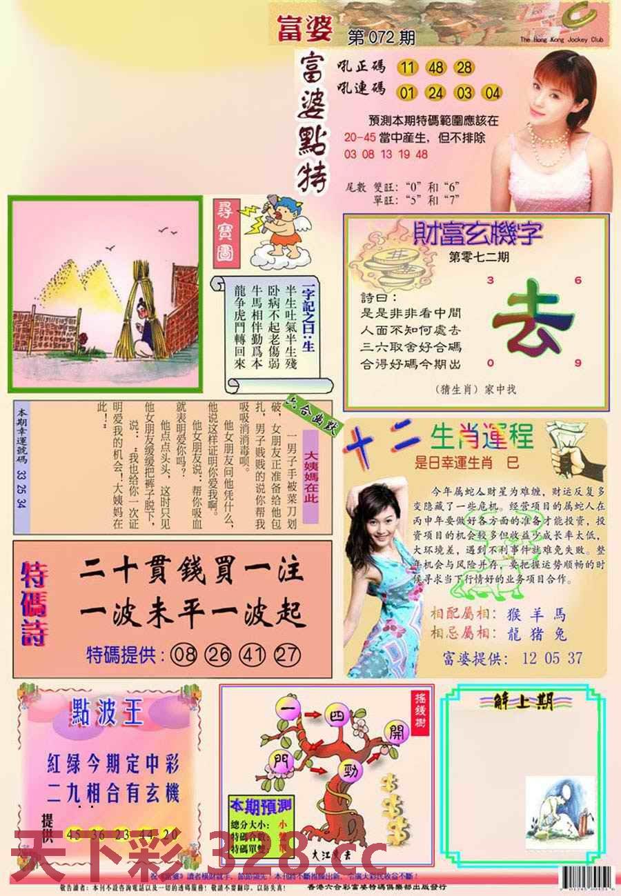 图片载入中...