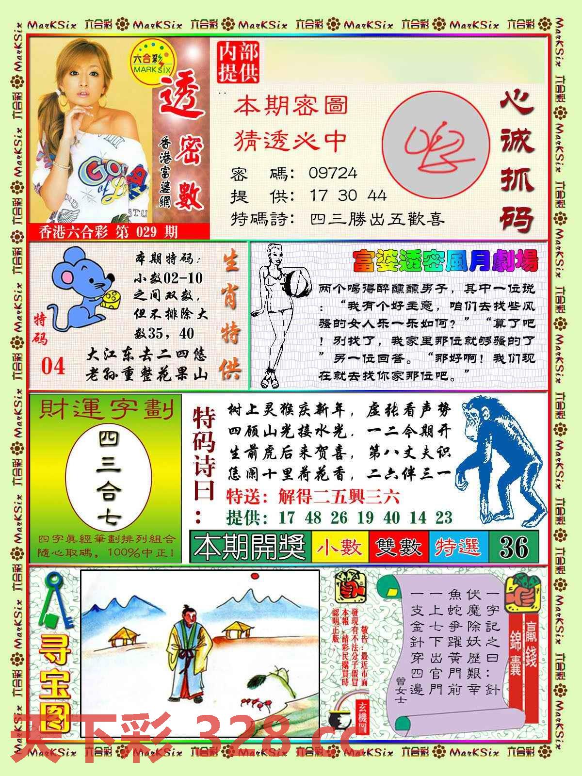图片载入中...