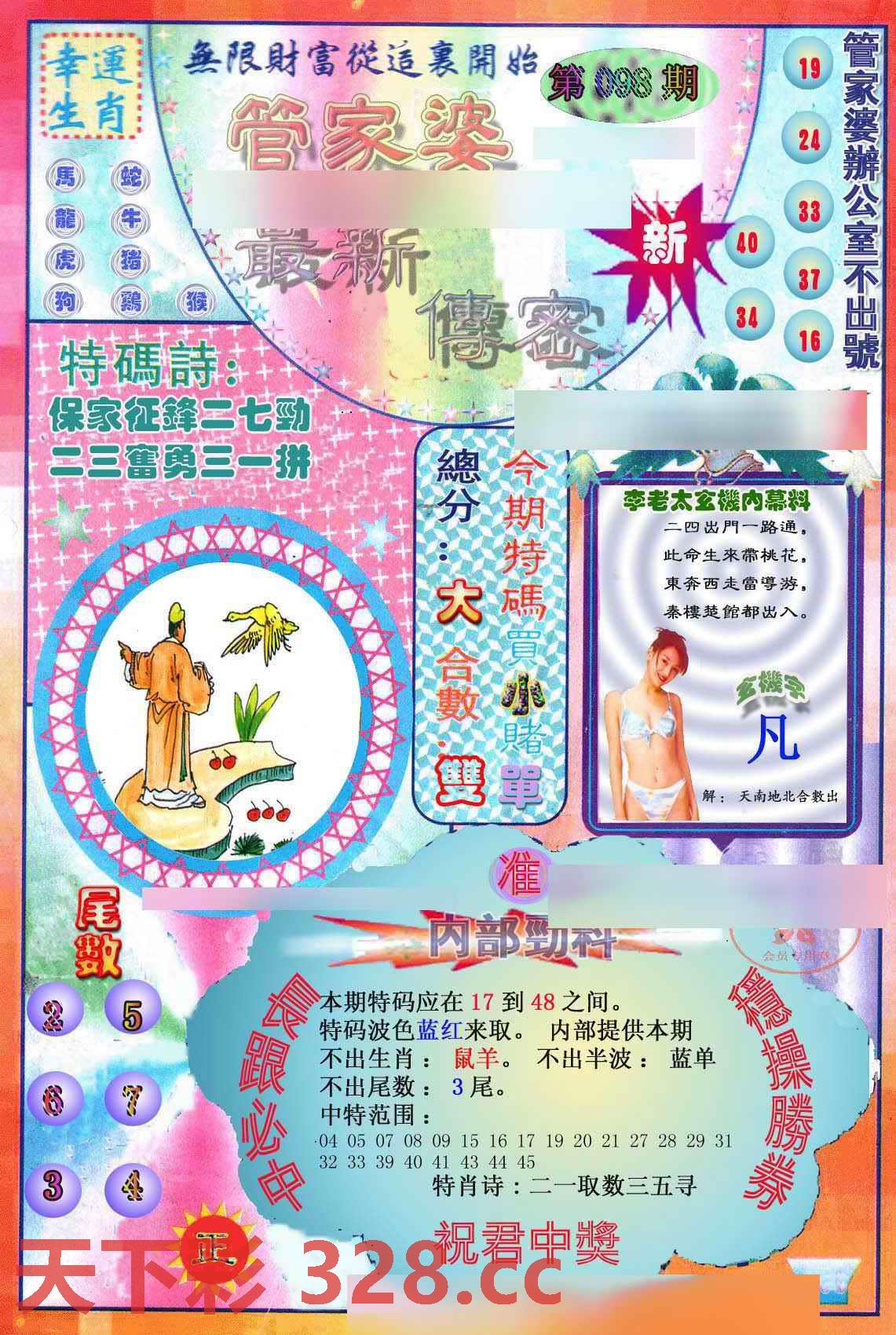 图片载入中...