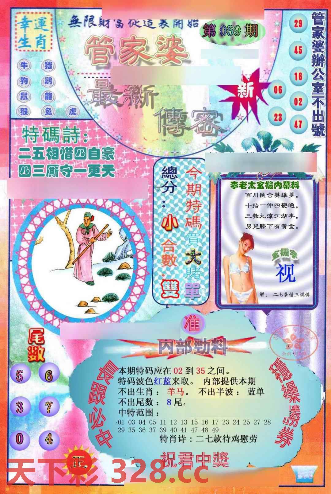 图片载入中...